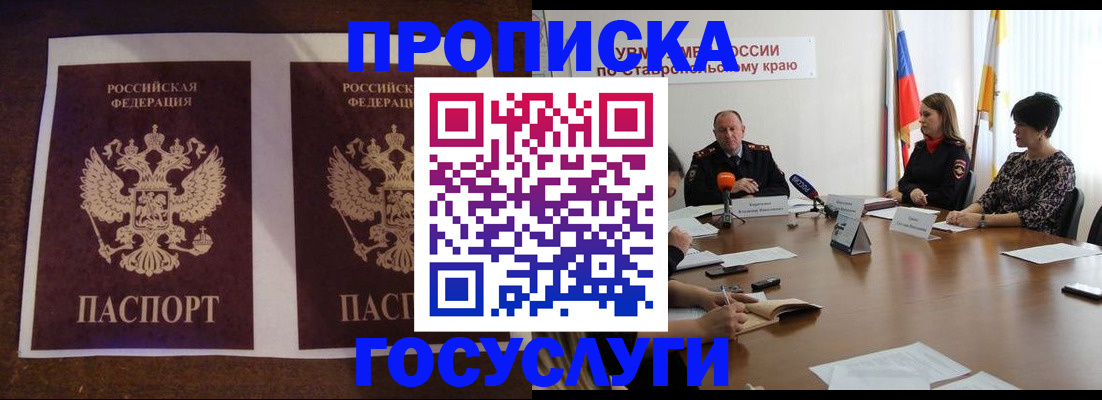 прописка поиск в Рузаевке