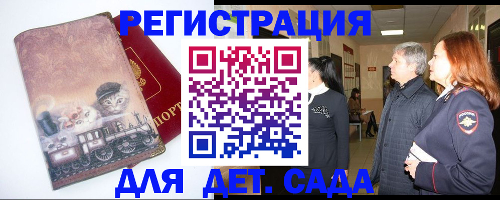 временная регистрация в Рузаевке