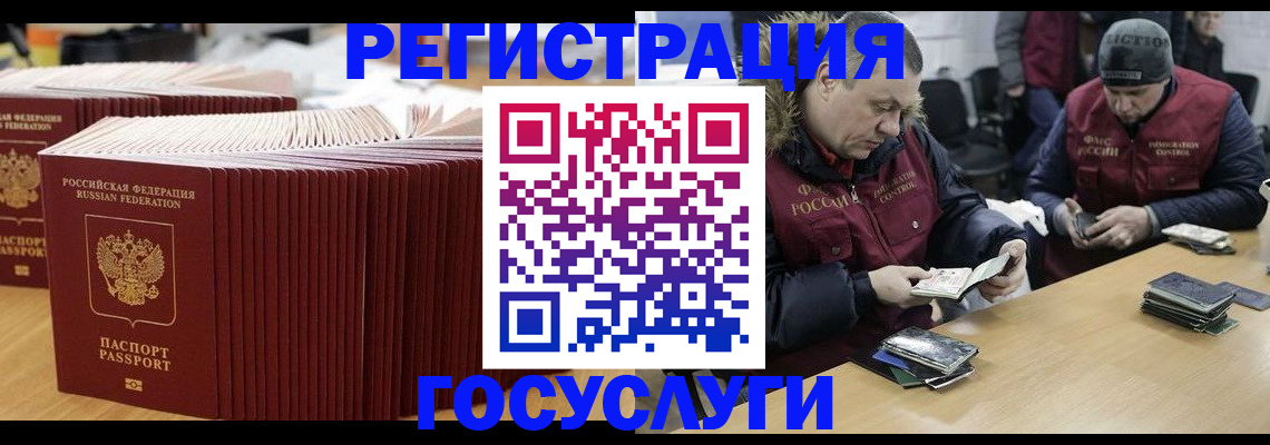 временная регистрация поиск в Рузаевке